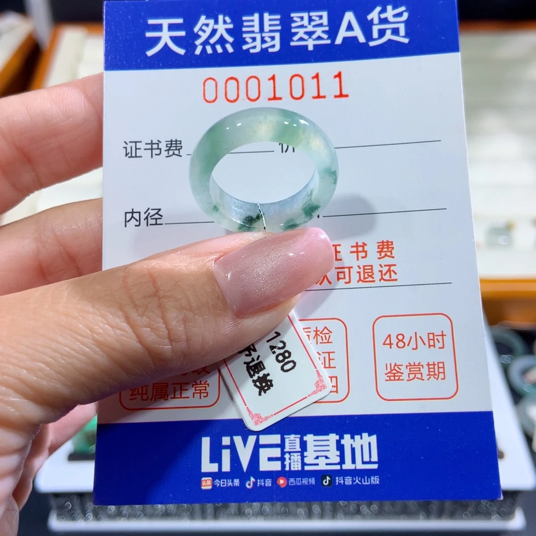 未镶嵌戒指翡翠翡翠