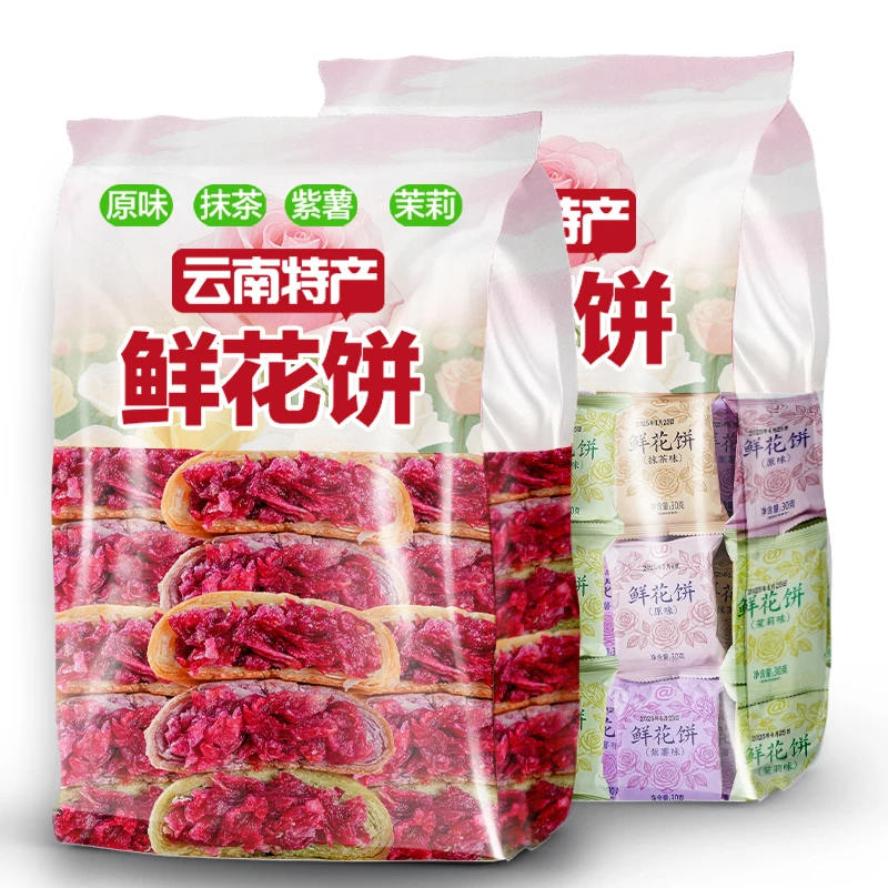 正宗云南鲜花月饼经典玫瑰特产零食鲜花糕点云南玫瑰花饼