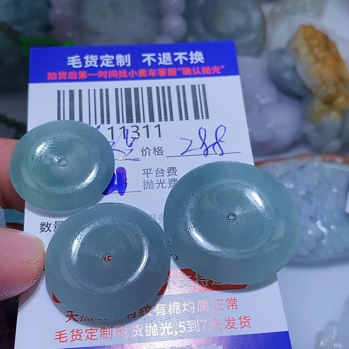 定制翡翠未镶嵌洛****）