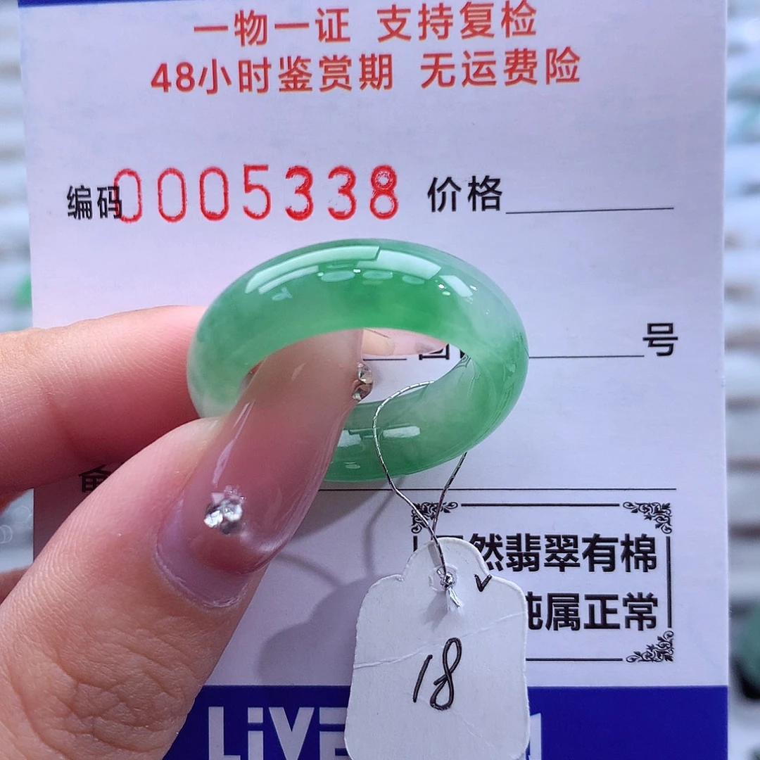 翡翠未镶嵌戒指天然