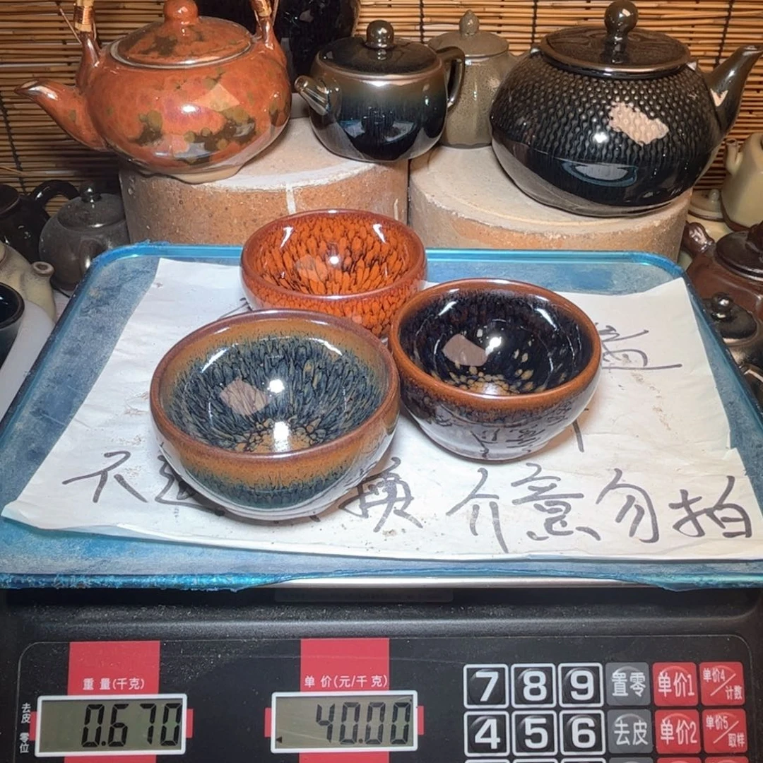 茶盏建窑建盏 微瑕作品