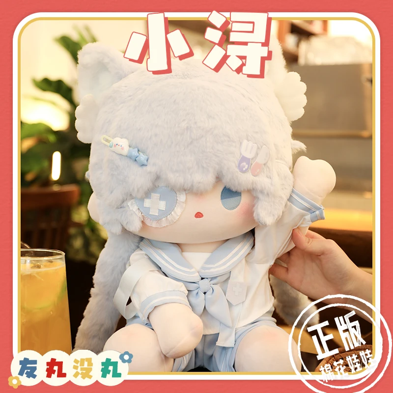 小浔40cm棉花娃娃女娃衣服正版无属性一番赏公仔毛绒玩偶坐体