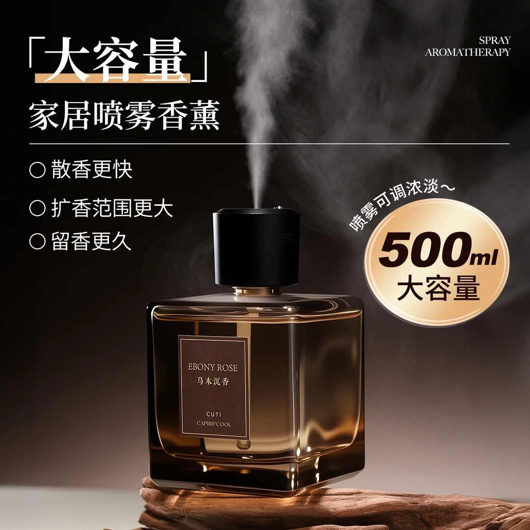 正方形家居香氛机香薰室内持久家用五星级酒店卫生间高级持久留香