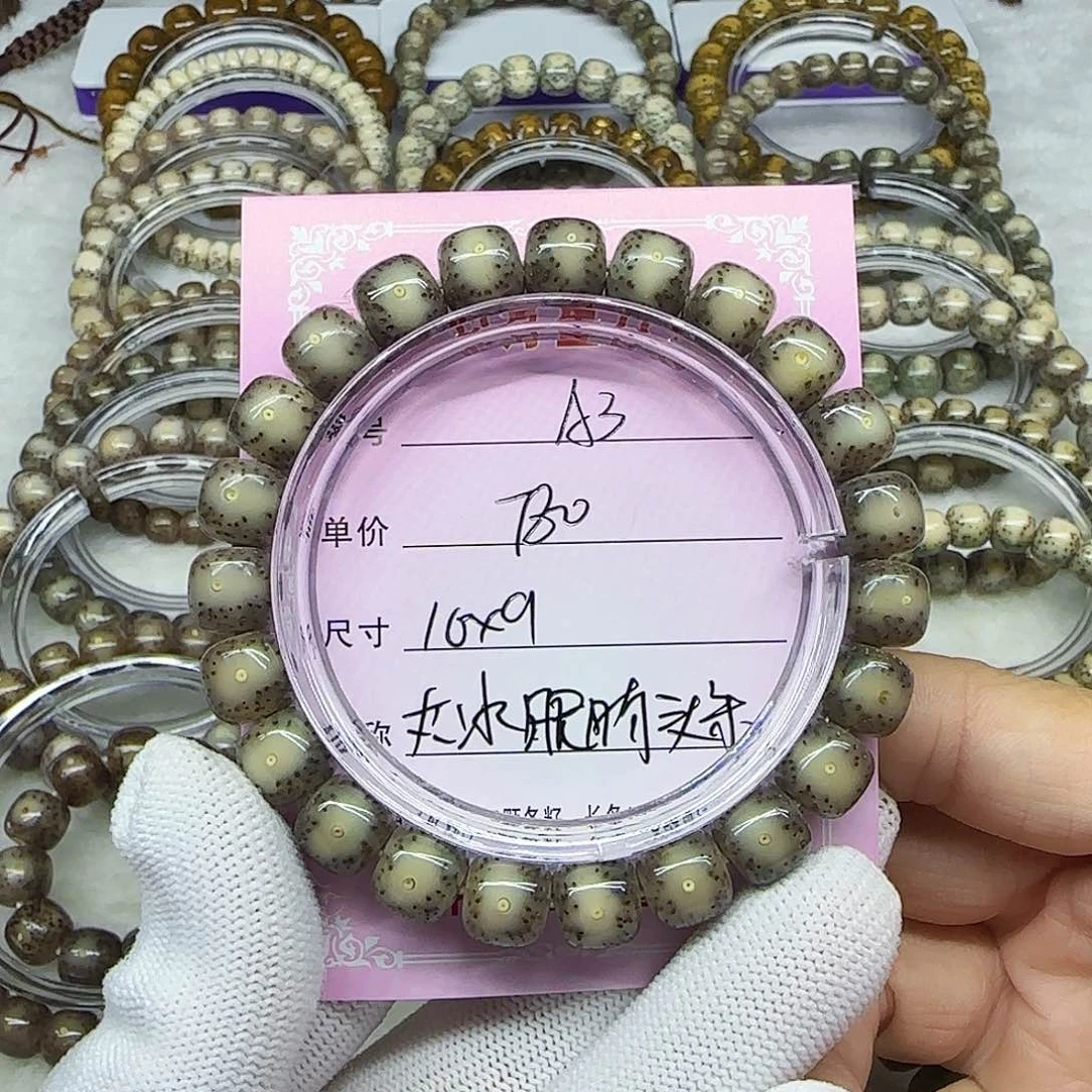 炸*桶海南心月星月菩提A3