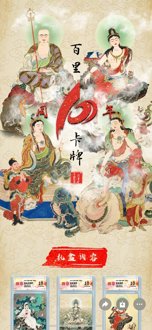 十周年精美收藏系列桌游卡牌整盒代拆