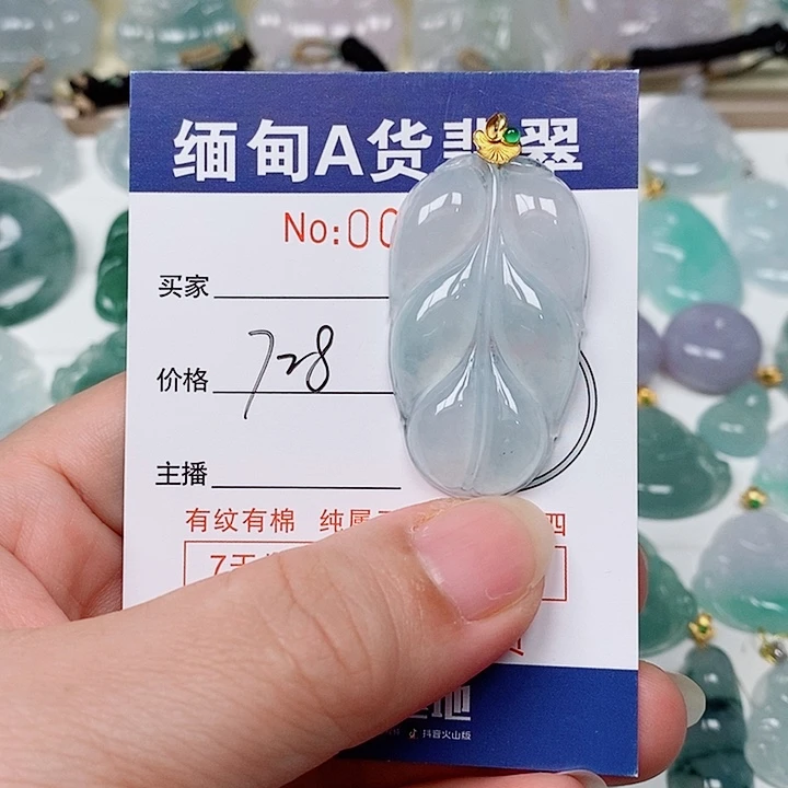 翡翠未镶嵌颈饰未镶嵌