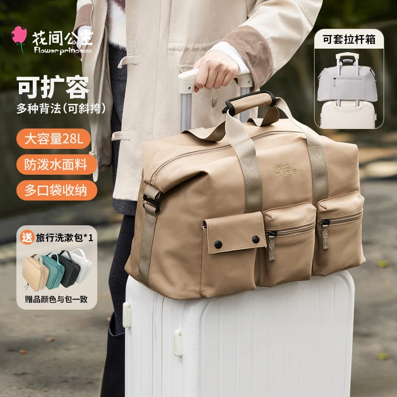 花间公主旅行者短途旅行包大容量轻便登机包可扩容斜挎包男女