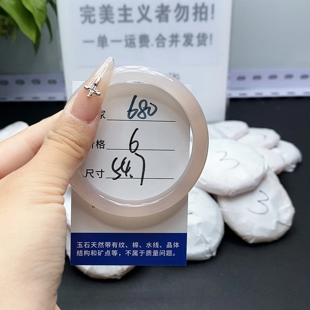玛瑙/玉髓手镯未镶嵌682