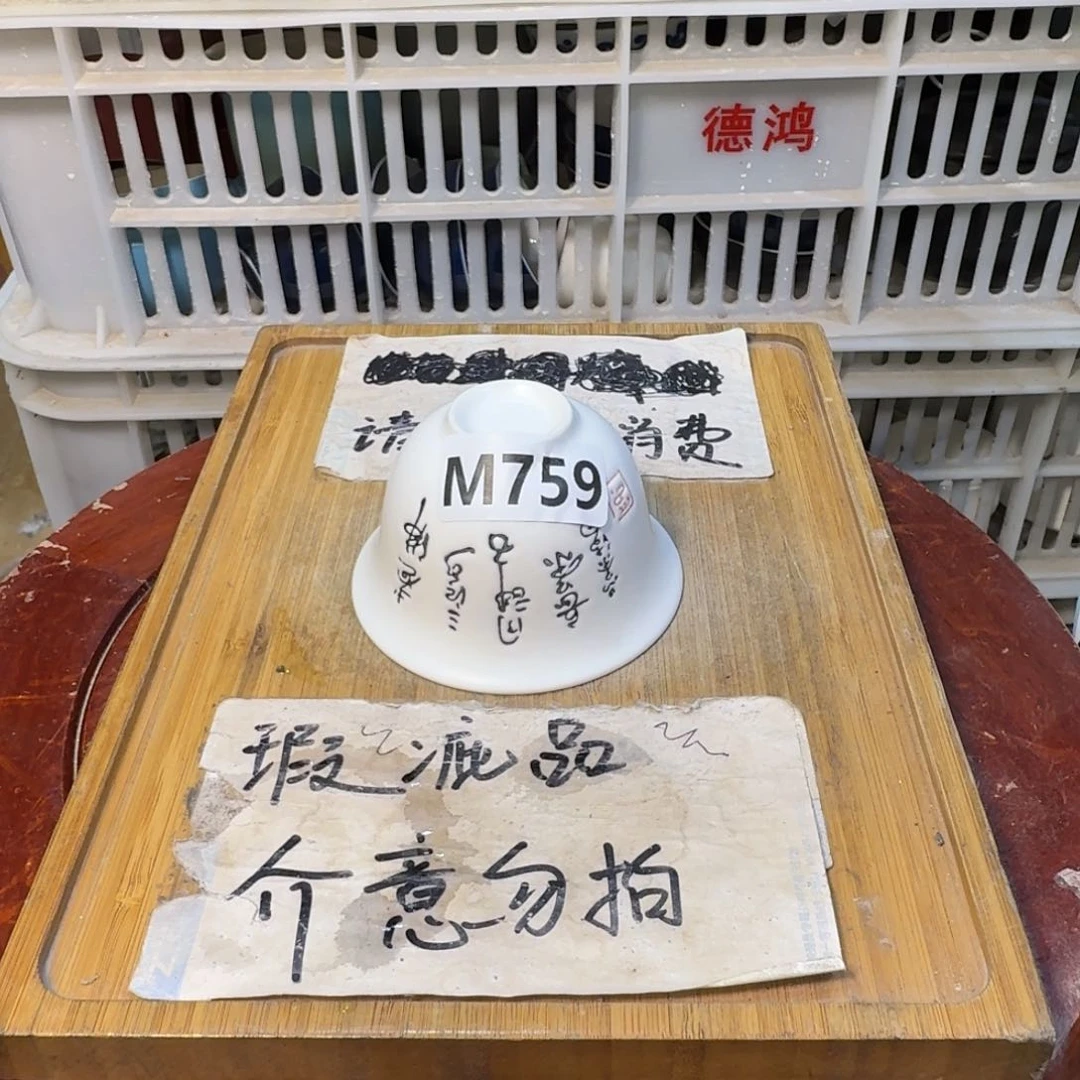 微瑕疵介意勿拍陶瓷器皿M619
