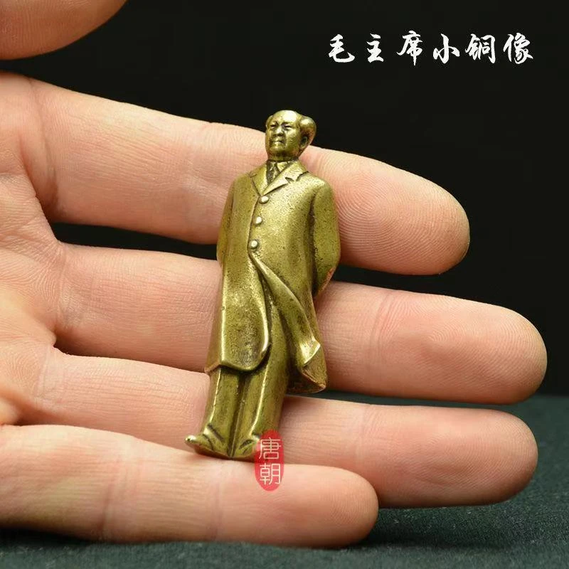 毛主席铜像迷你随身平安铜像伟人雕像毛爷爷立像小摆件实心全铜