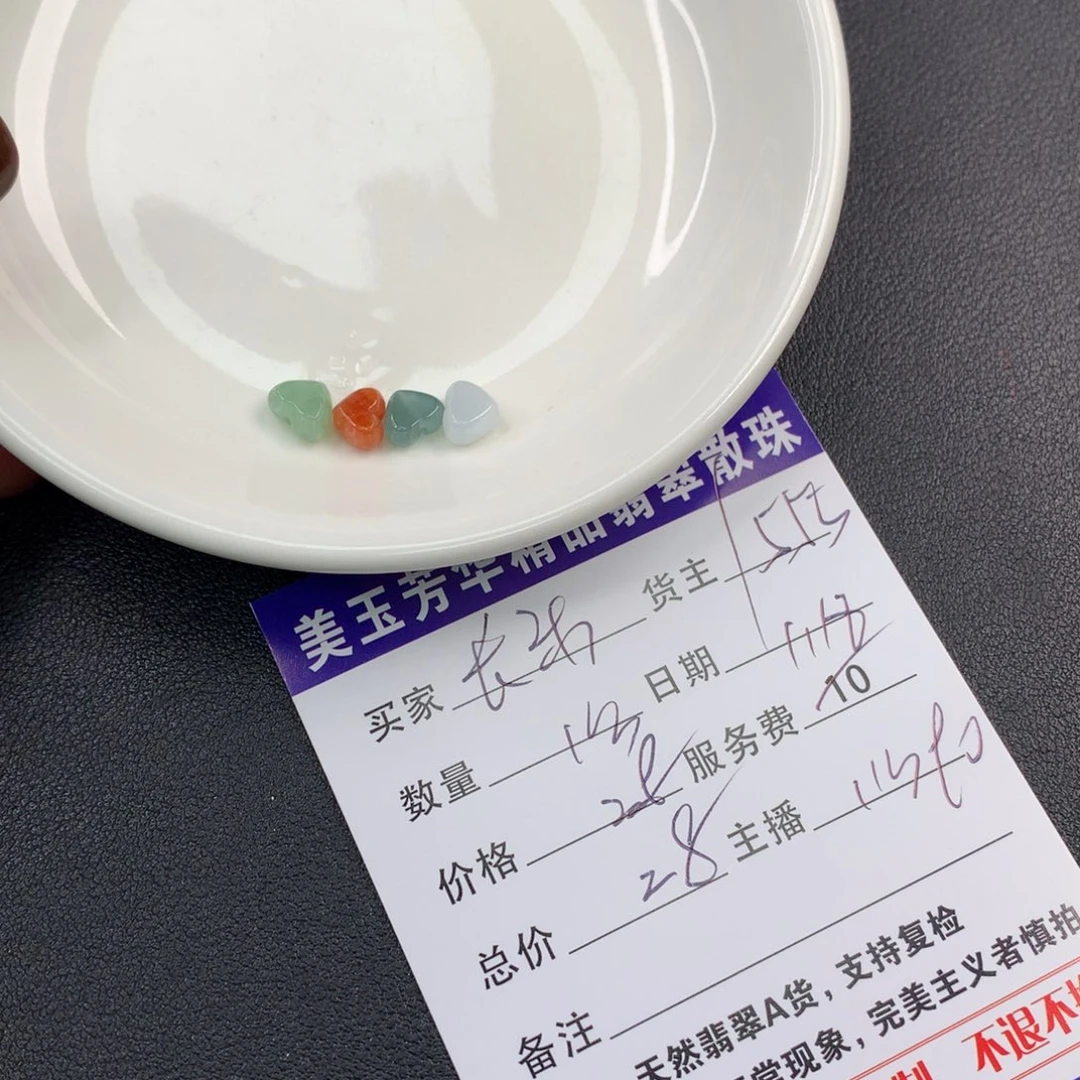 翡翠手链未镶嵌长**央