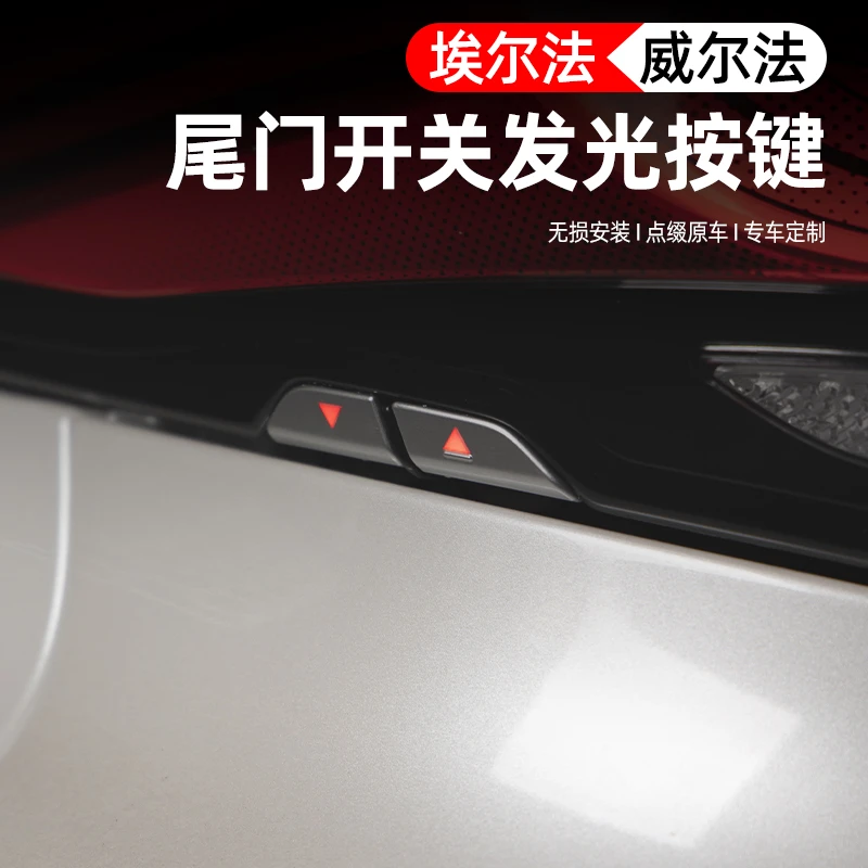 适用于24-25款埃尔法电动尾门带灯开关按键40系威尔法开关改装