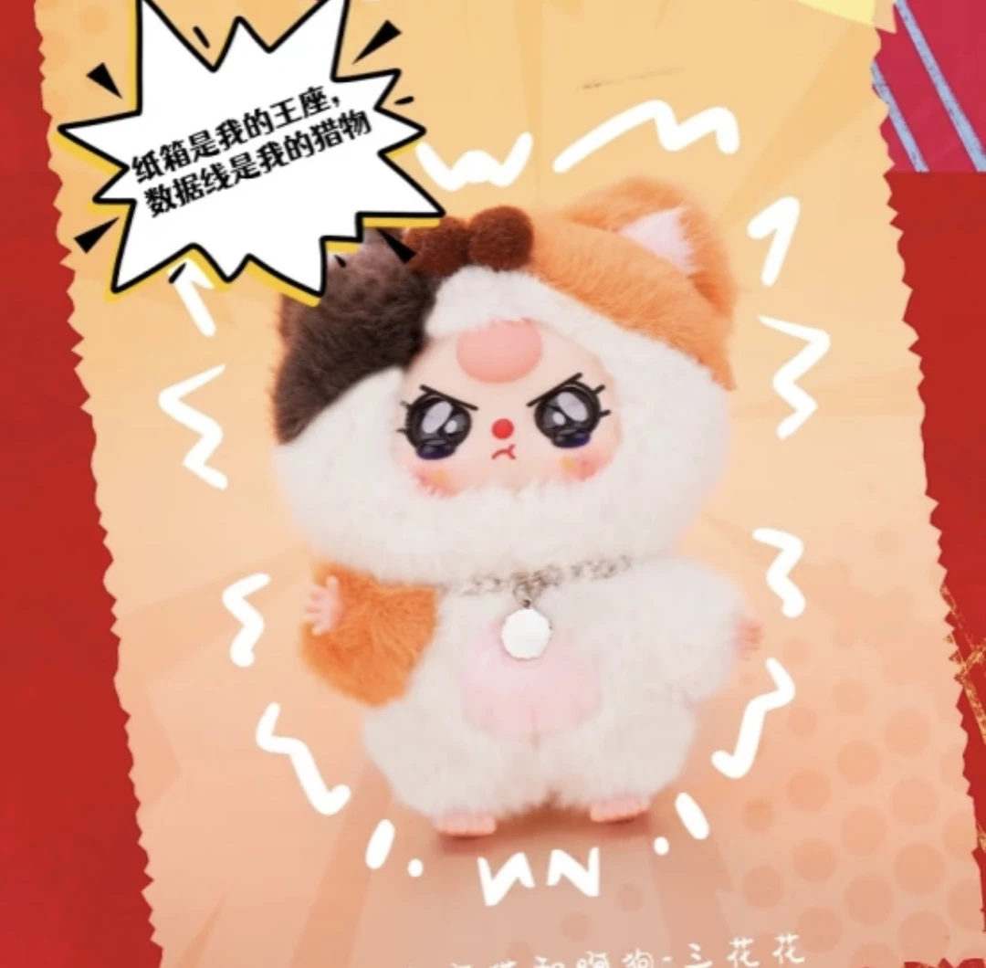 阿猫阿狗潮玩毛绒娃娃盲盒公仔