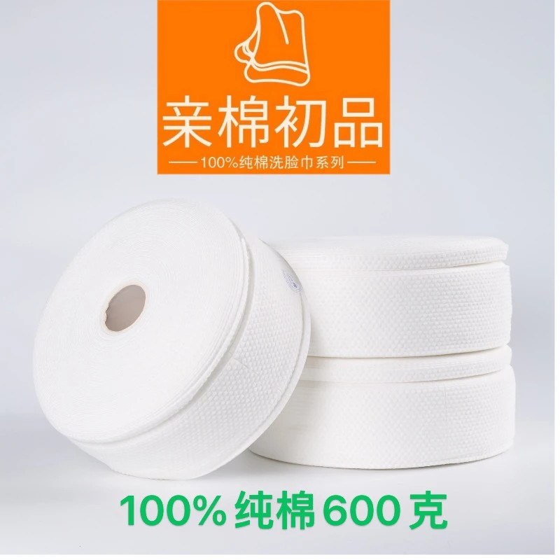 600克加大洗脸巾纯棉家庭酒店必备棉柔巾一次性美容院婴童洗脸巾
