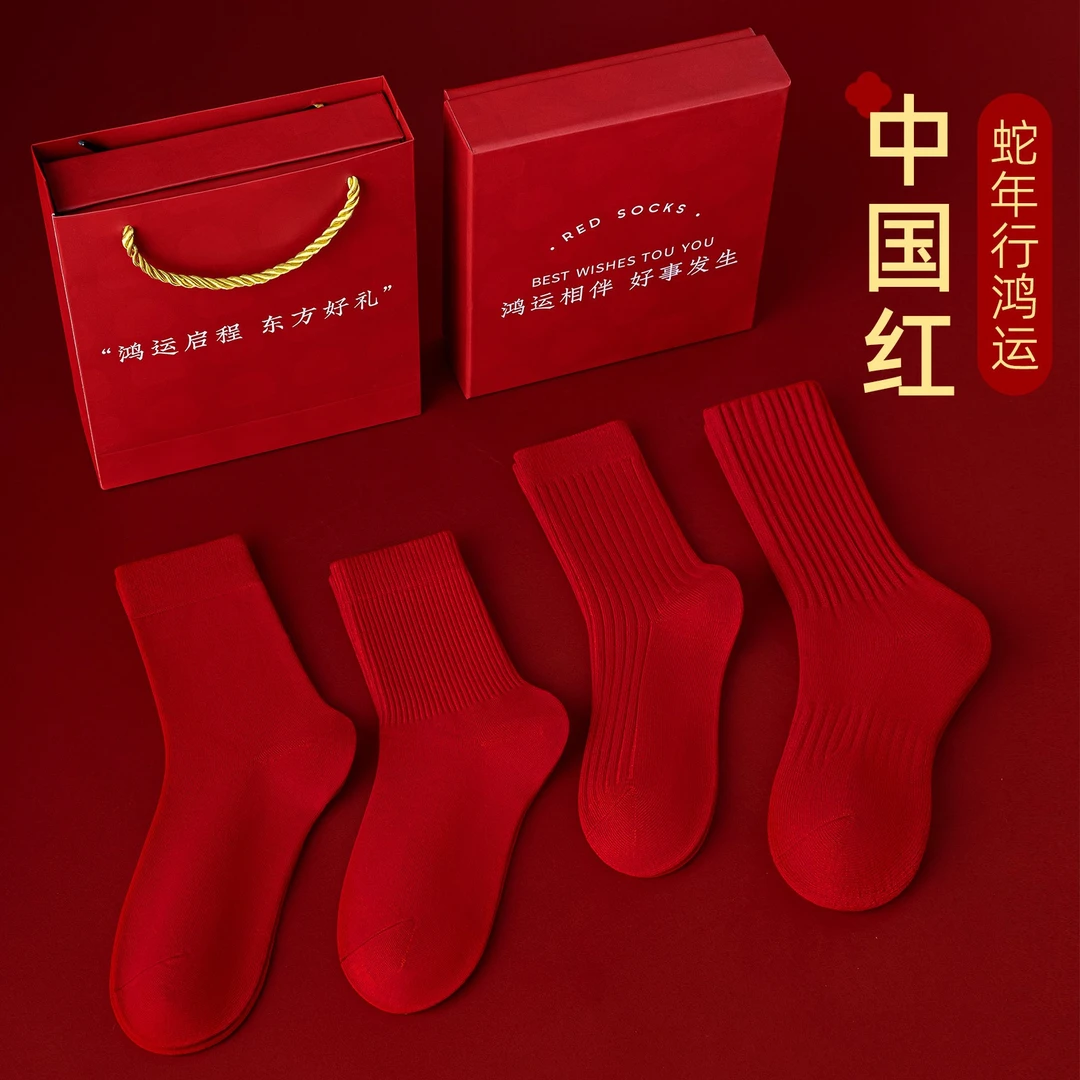 2025蛇年本命年红袜子女秋冬纯棉无骨中筒袜堆堆袜新年红袜礼盒装