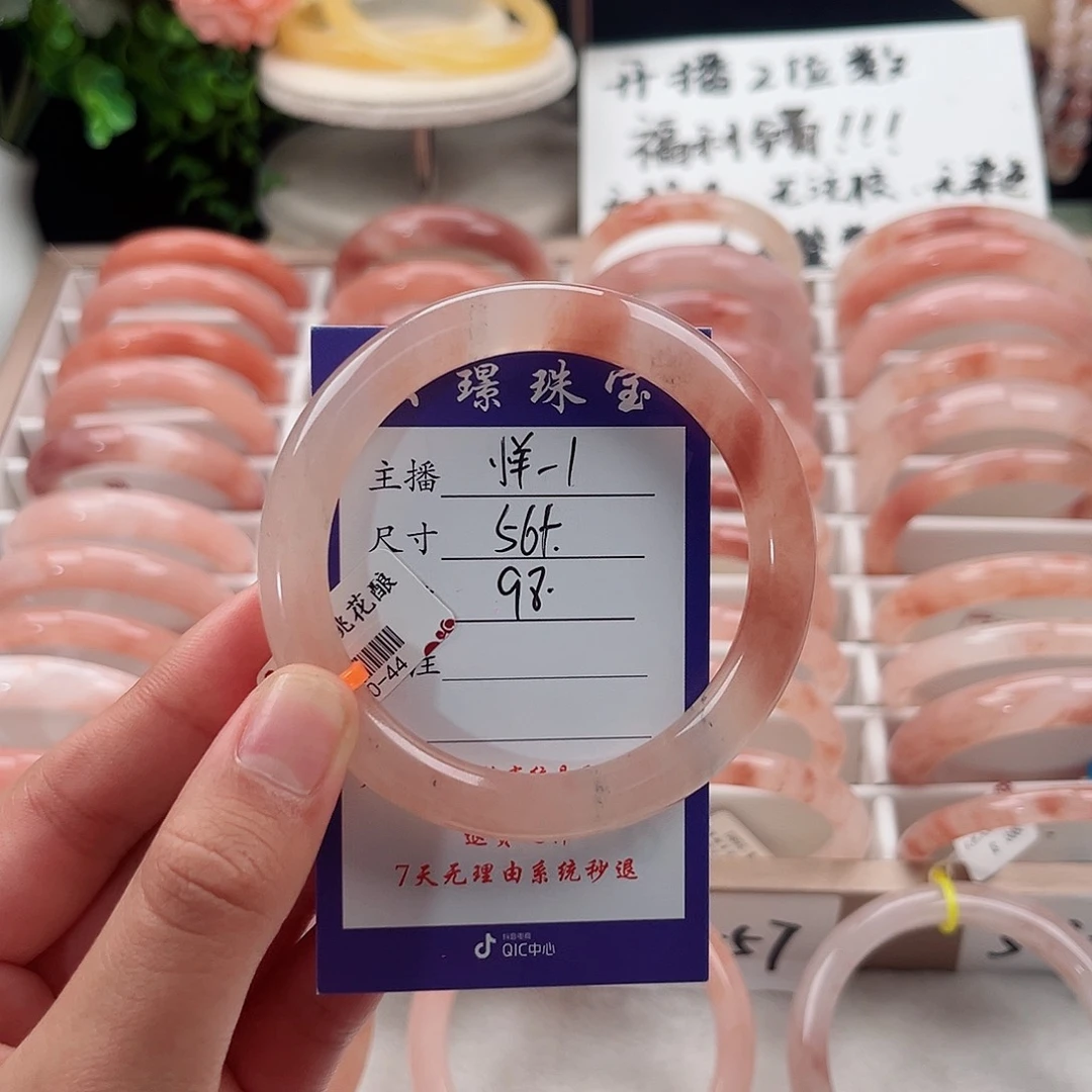 未镶嵌手镯石英质玉