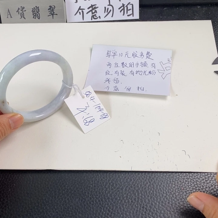 翡翠未镶嵌手镯58.4正圈75