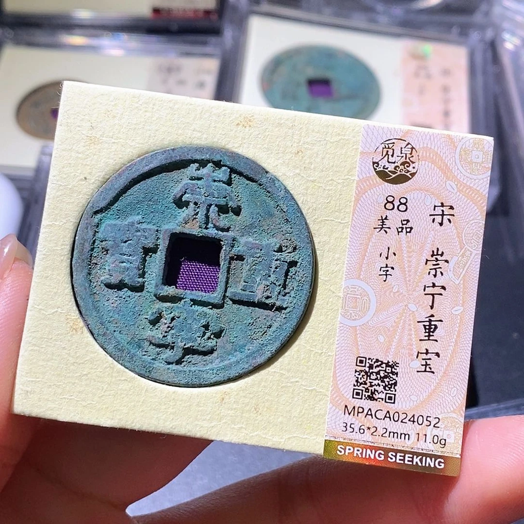 铜觅泉古钱币一枚 小微