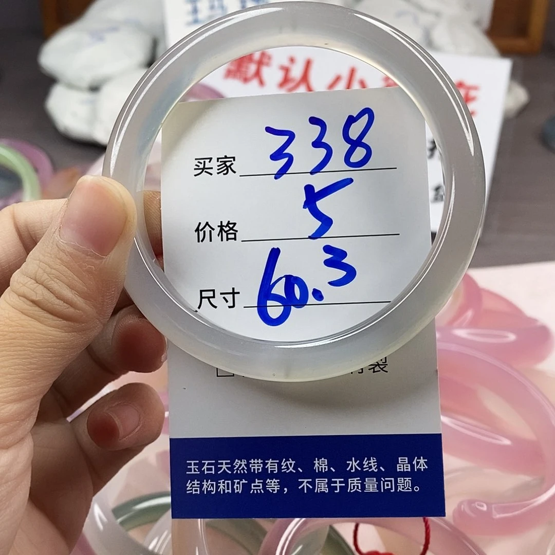 手镯玛瑙/玉髓未镶嵌338