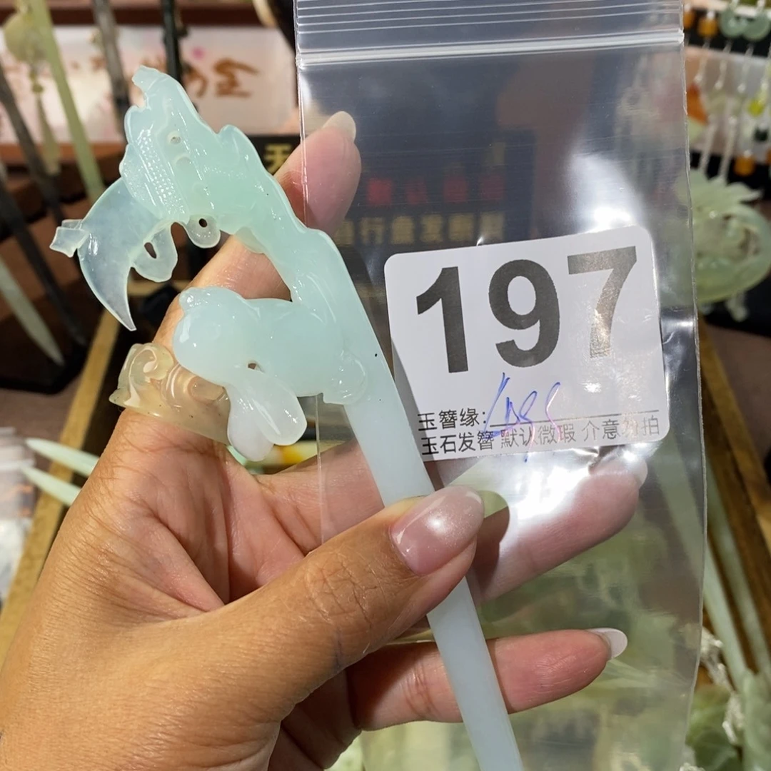 界***外蛇纹石玉未镶嵌发饰