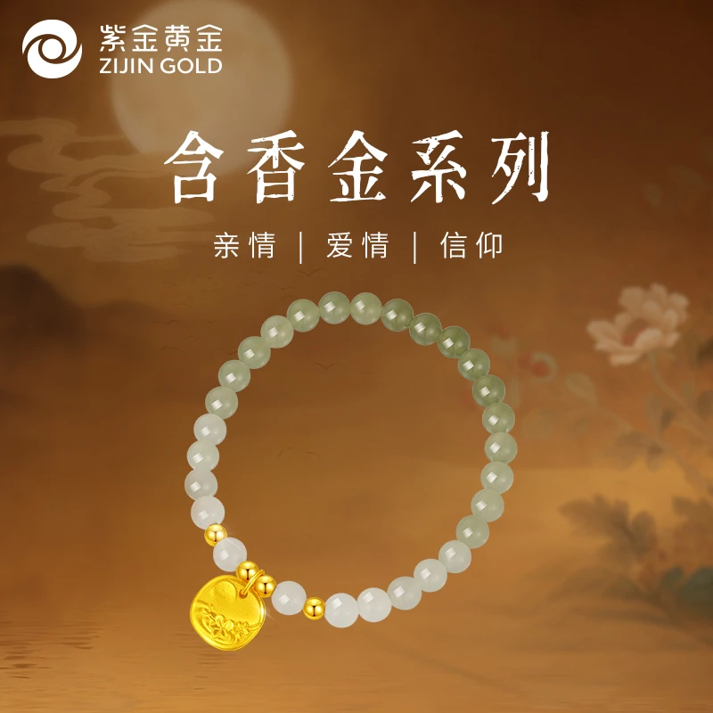 紫金春江花月夜手链 足金999含香金工艺天然玉石黄金手串独家专利