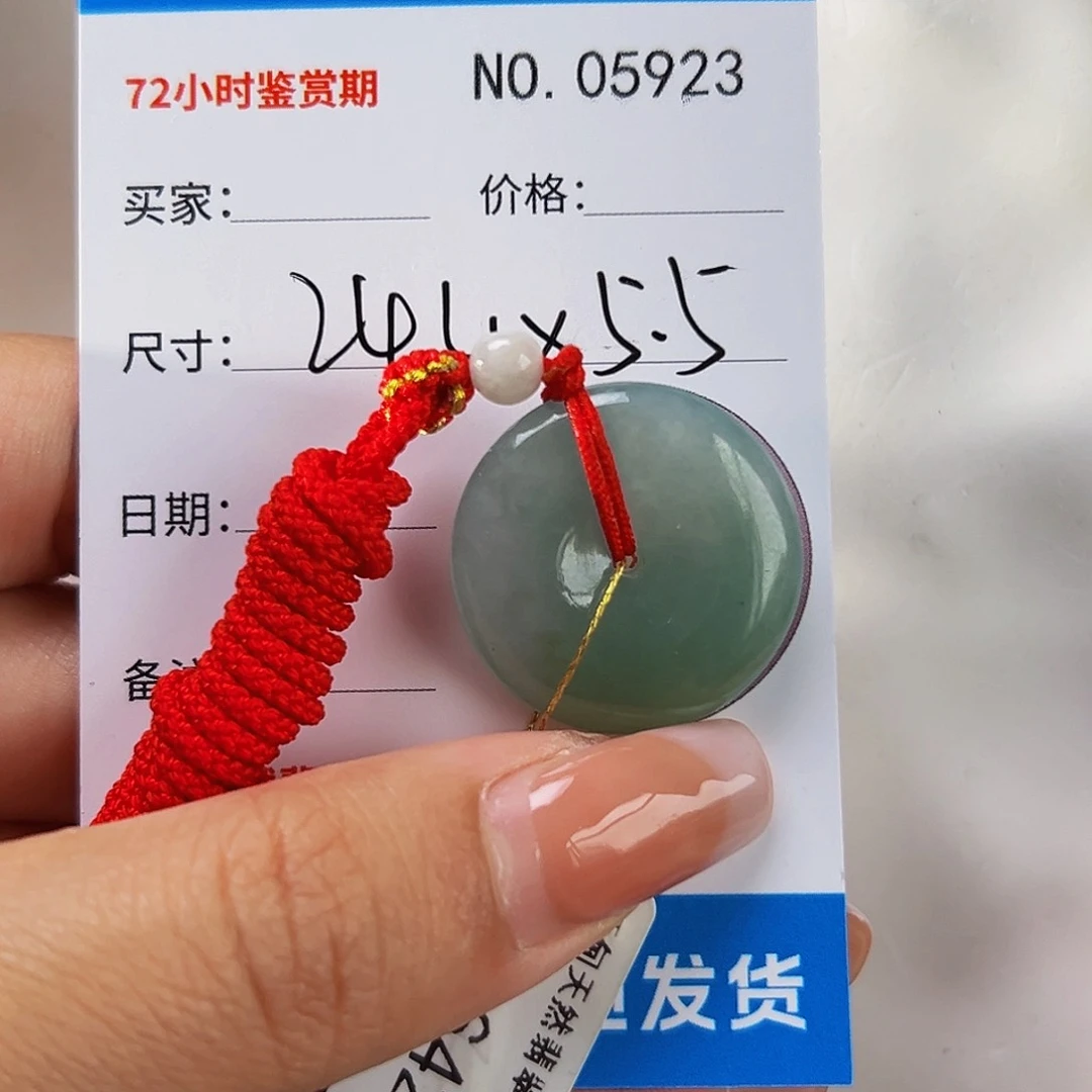 翡翠未镶嵌颈饰平安扣5923