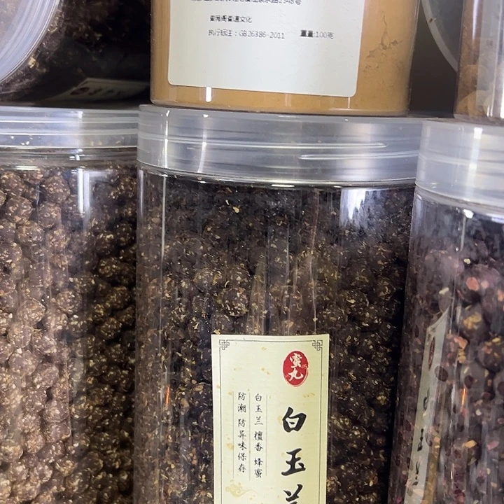 香粉丸子白玉兰100克➕白玉兰粉100克