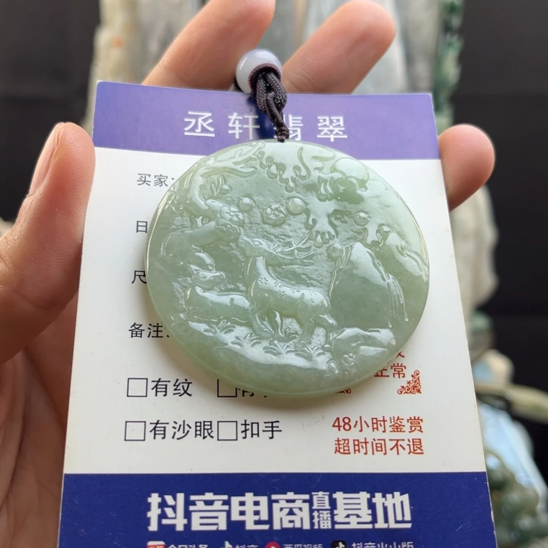 翡翠未镶嵌颈饰一鹿有你