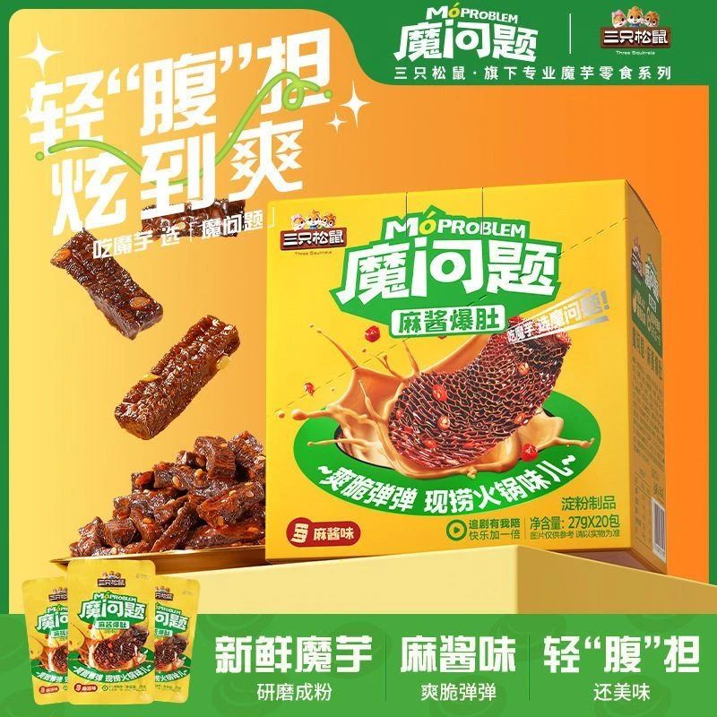 三只松鼠麻酱爆肚脆27gx20包解馋小零品食魔芋辣条低脂麻酱素毛肚