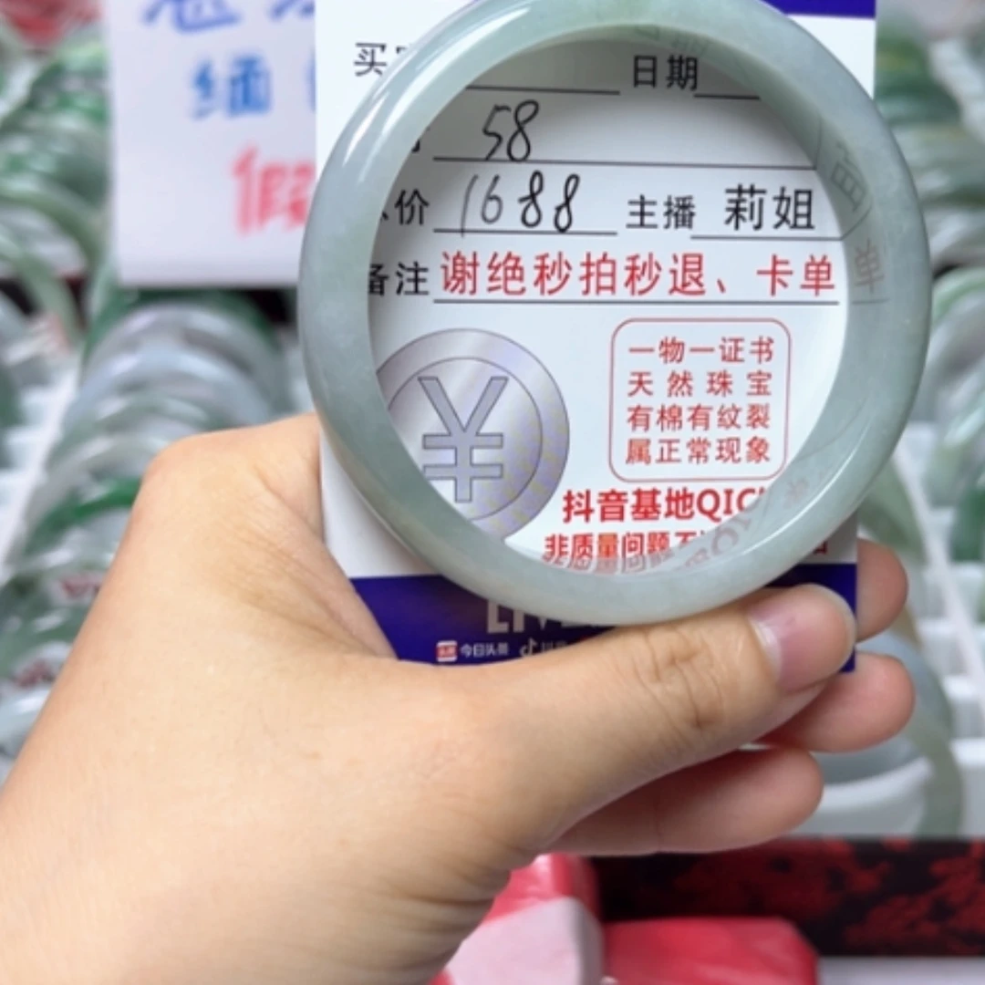 【闪购商品】未镶嵌手镯翡翠翡翠A货