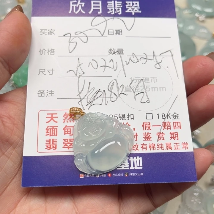 越***好翡翠未镶嵌颈饰天然