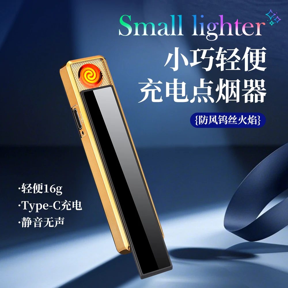 2025新款十二生肖静音打火机钨丝充电打火机迷你便携防风个性刻字