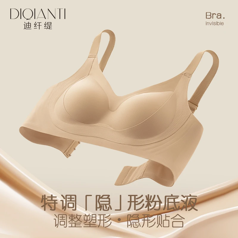 迪纤缇品牌粉底液内衣女夏季薄款聚拢型文胸收副乳防下垂无痕胸罩