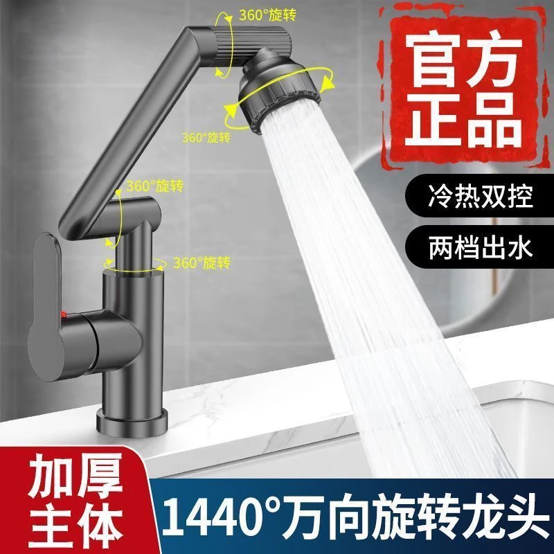 JOWMO/精铜机械臂万向冷热水龙头家用洗手盆厨房洗菜盆台盆洗脸池