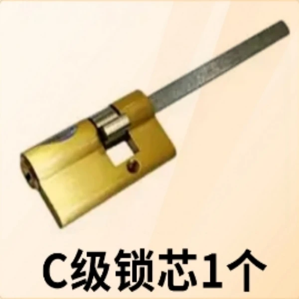 德奈西智能门锁专用锁芯（赠品勿拍）