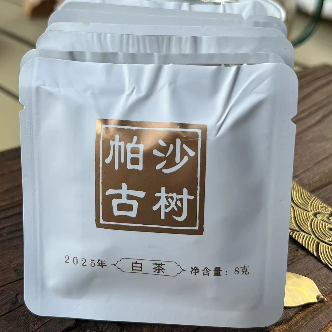 古树普洱（白茶）紧压茶便携袋泡装