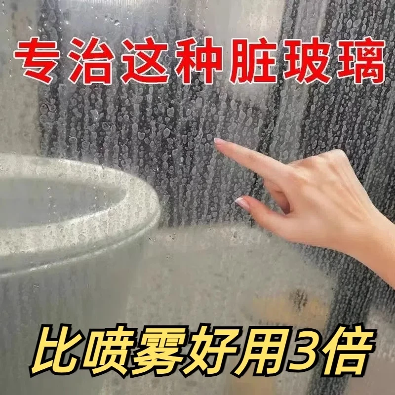 淋浴房玻璃清洁剂浴室水垢水渍清洁乳清洗卫生间卫浴擦玻璃门神器