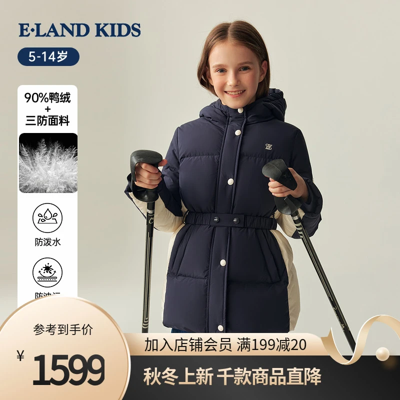 【三防】E·LAND KIDS衣恋童装女童2025年冬连帽羽绒服EKJDF4T21E