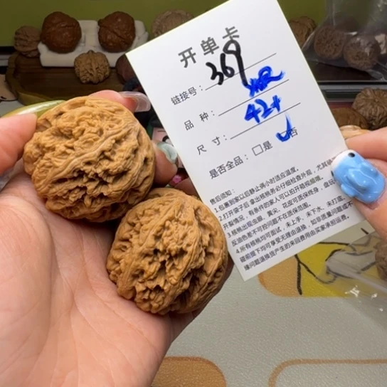 吊坠文玩核桃核桃369