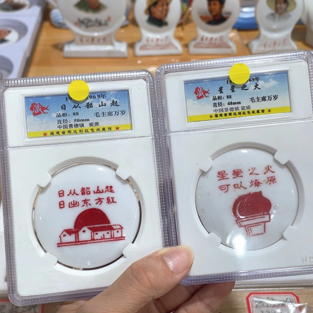 其他普通金属辉达利红色收藏