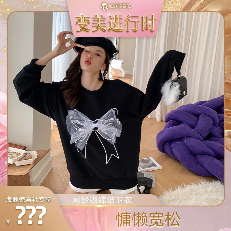 【海豚专属】Cloudseason网纱蝴蝶结卫衣 CWY21295