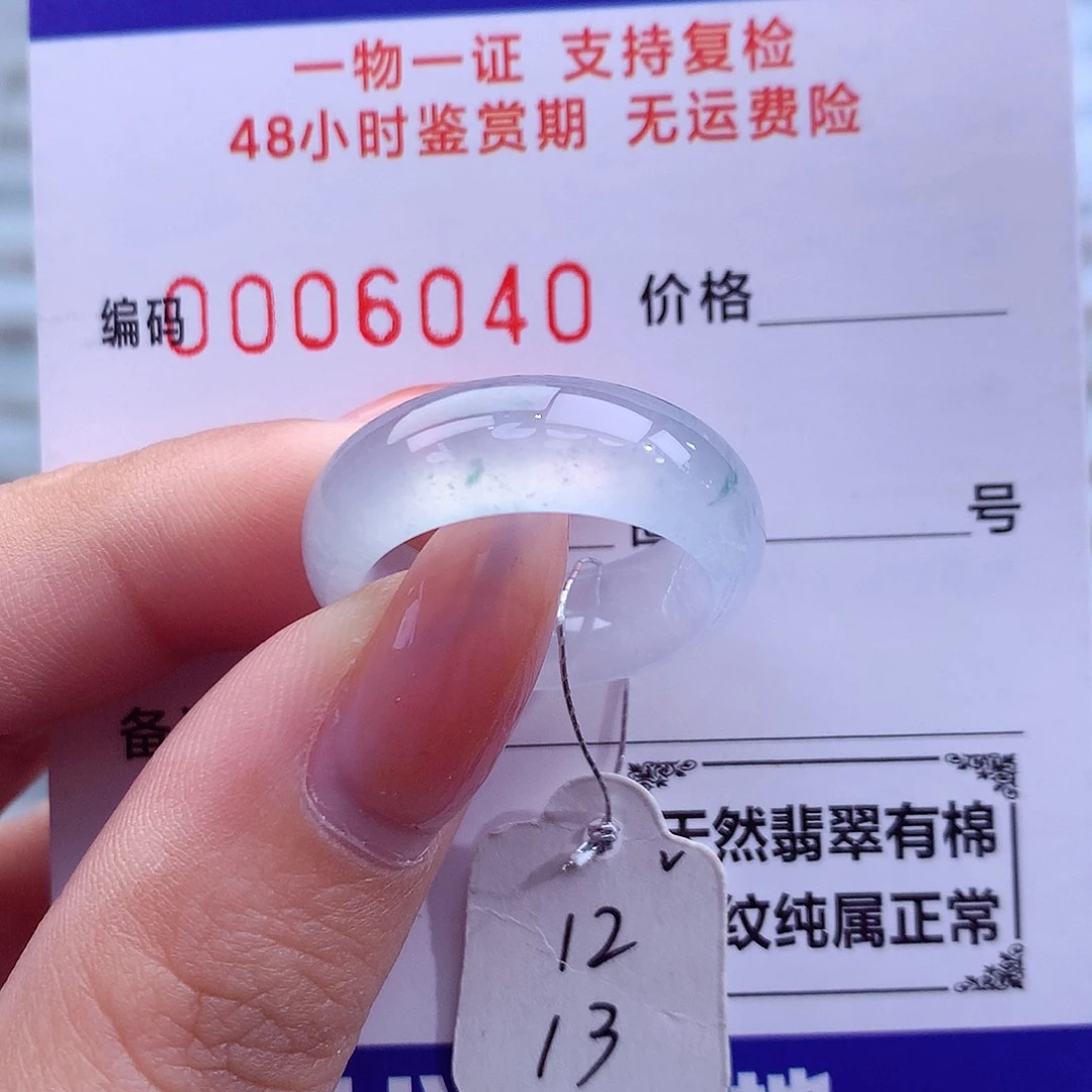 翡翠未镶嵌戒指天然