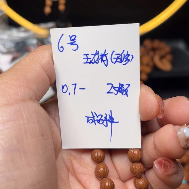 吊坠桃核玉龙脊桃核
