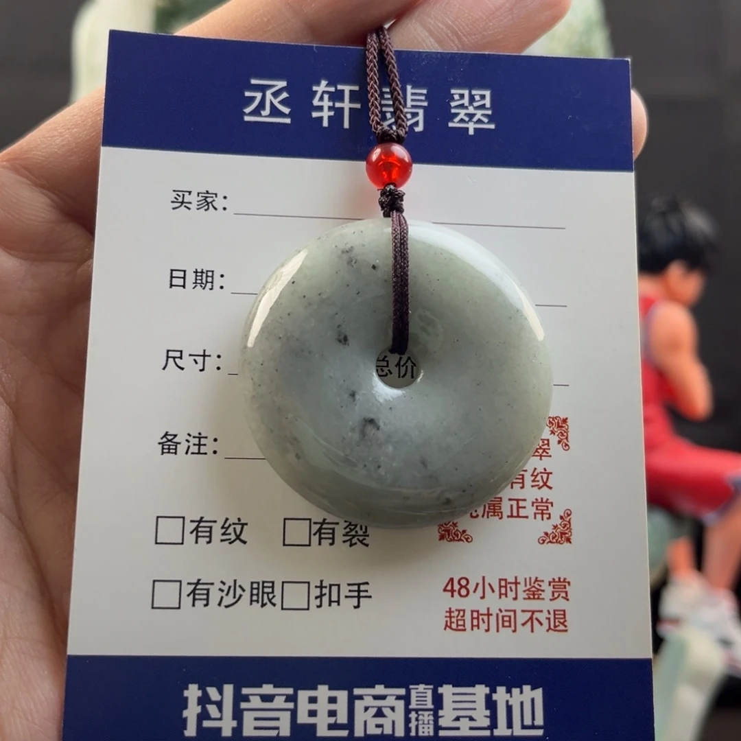 翡翠颈饰未镶嵌程*平安扣