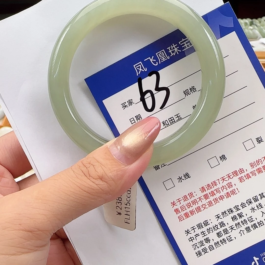 未镶嵌手镯和田玉55.56