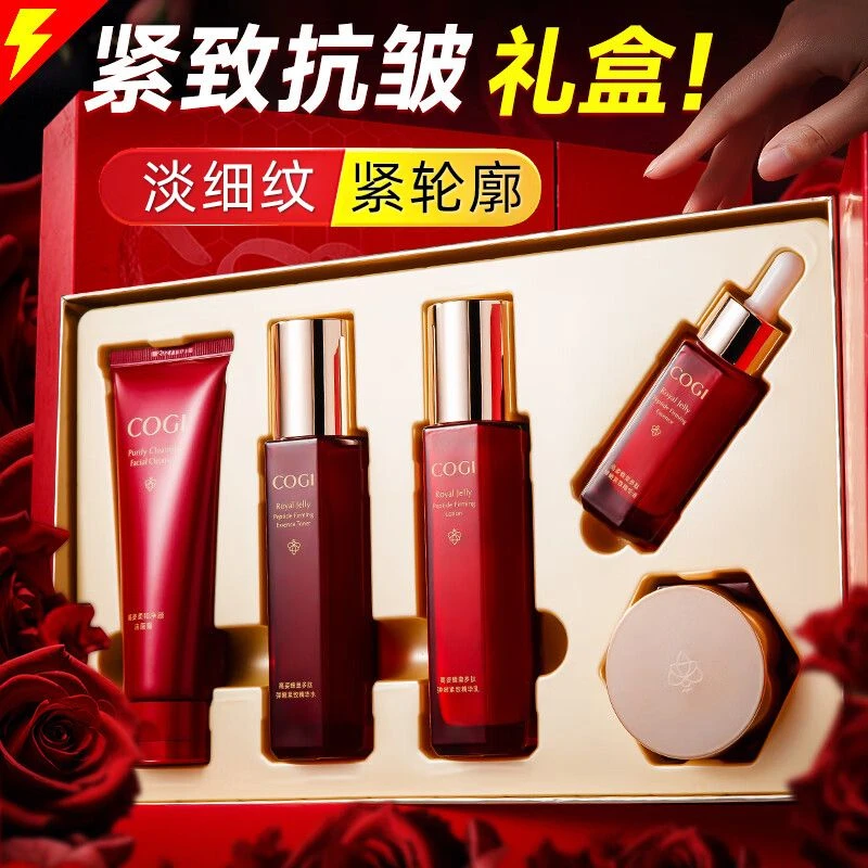 【中秋好礼】高姿蜂皇多肽奢宠礼盒紧致抗皱中年妈妈护肤品套装推荐