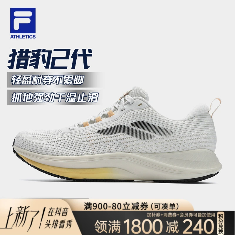 Fila斐乐【轻盈不累脚猎豹2代】男网面透气不闷汗百搭户外运动鞋