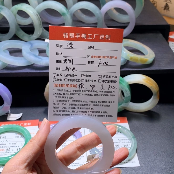 深***冬未镶嵌翡翠手镯定制翡翠