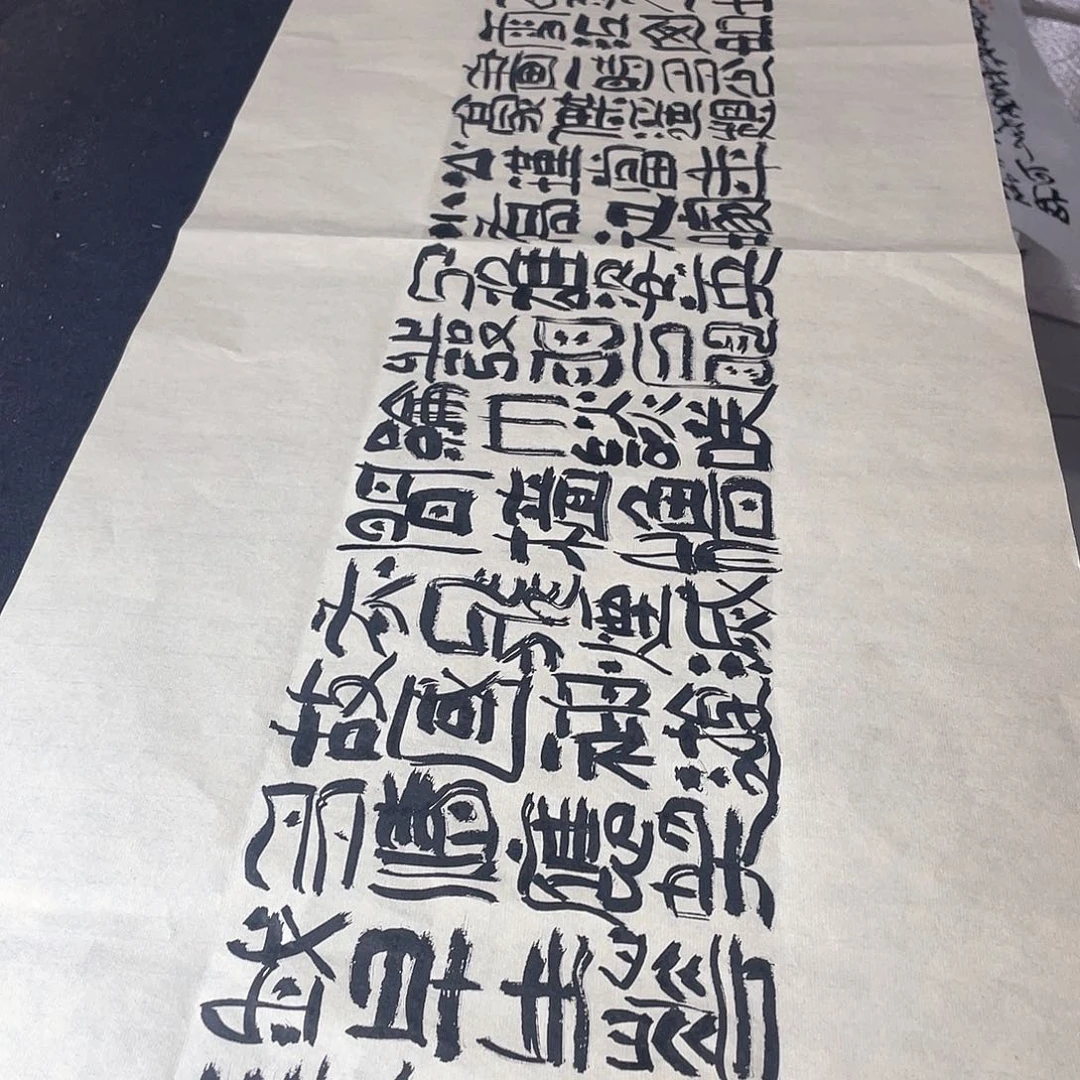 书法大江东去浪淘尽