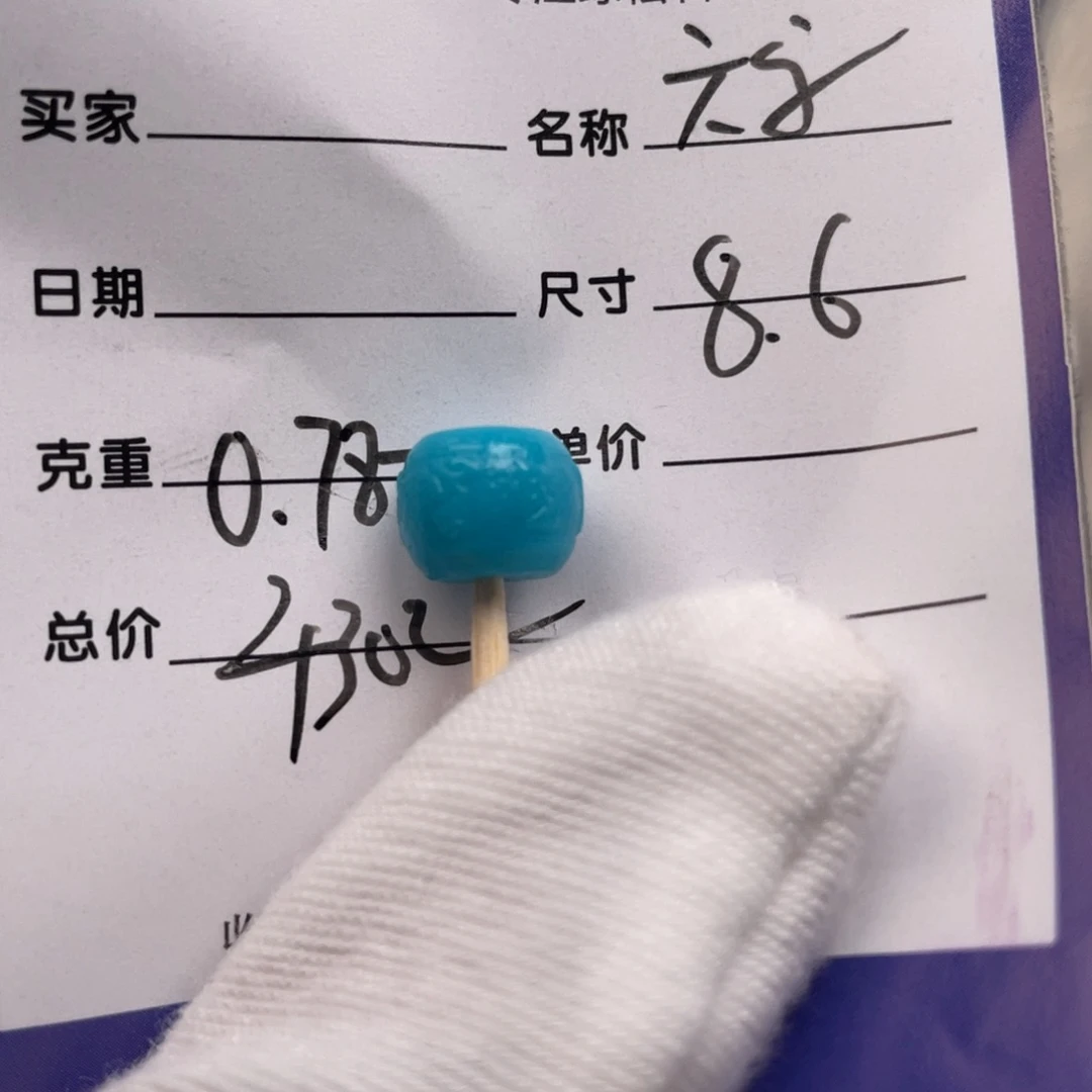 绿松石未镶嵌配饰